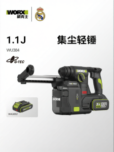 Worx | Rechargeable Dual-Function Hammer Drill