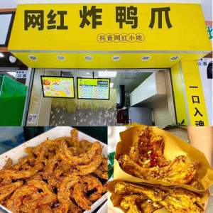 TaoShangXiang Famous Fried Duck Claw Seasoning Paste Head Wings Spicy Sauce Authentic Chinese Flavor Kitchen Cooking Ingredient