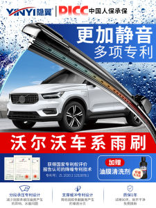 Invisible Wing Volvo XC60 Wiper Rubber Strip S60L/S90/XC90/S80L/v60/V90 Windshield Wiper Blade Front Window No Bone Type