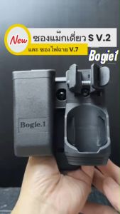 Bogie1 ซองแมก พร้อม ซองไฟฉาย งานโพลิเมอร์ สีดำ หมุนได้ 360 องศา