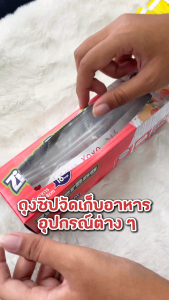 "ถุงซิปล็อค Food Grade รุ่น Lovely (1 กล่อง/16 ใบ) เก็บอาหารสดใหม่ ปลอดภัย ถนอมได้นาน ใช้ง่าย คุ้ม!"
