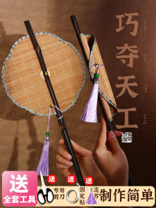 Bộ Vật Liệu Làm Quạt Tua Rua Dài Bằng Tre Tím Cổ Đại DIY Quạt Tua Rua Cầm Tay Phong Cách Trung Hoa Cổ Điển Quạt Tròn Hanfu