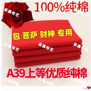 Red Cotton Fabric for Buddha Affairs Baby Red Cloth Door Hanging Lucky Money God Guanyin Three Feet Three Inches New Chinese Style