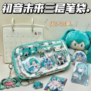 Large Capacity Three-Layer Transparent Miku Pen Bag Multi-Functional Stationery Storage Bag Writing Instrument Box Cultural Goods