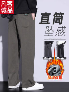 กางเกงขายาวทรงตรงผ้ากำมะหยี่ผสมโพลีเอสเตอร์ ทรงหลวม ทรงตรง กางเกงขายาวทรงลำลองสำหรับผู้ชาย Vancl