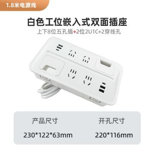 ช่องจ่ายไฟแบบฝังในสำหรับโต๊ะทำงาน USB 5 ช่อง ช่องสายแบบซ่อนได้สองด้าน อุปกรณ์สำนักงานอื่นๆ อุปกรณ์เสริมคอมพิวเตอร์