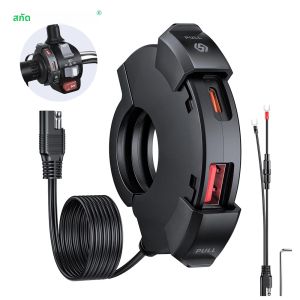 Extractme QC3.0 รถจักรยานยนต์เครื่องชาร์จ USB 30W USB Fast Charger กันน้ํา Handlebar Mounting Bracket Charger สําหรับจักรยาน Digital Camer