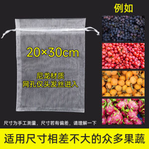 ผลไม้ป้องกันกระเป๋า Bird Proof ตาข่ายสําหรับ Gourds Melons Cantaloupes มะเขือเทศสตรอเบอร์รี่โดย Pro-residence