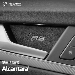 Audi Car Door Handle Inner Door Handle Bowl Screen Protector A6L/A3/A4L/Q5L Interior Q3 Supplies Cover Scratches Change Decoration