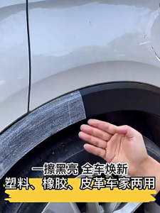 【24 Shipping】Car Plastic Restore Rubber Plastic Refurbishment Plastic Restorer Plastic Nano Coating 450ml Waterproof