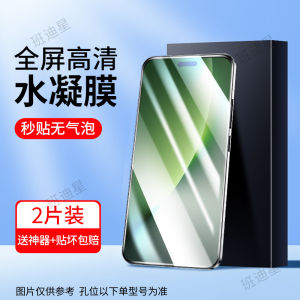 Honor Magic8 pro Tempered Water Condensing Full Screen Protective Film Soft Film Full Cover Sticker for Honor Huawei BKQ AN00