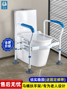 Toilet Armrests Shelf Elderly Safety Toilet Elderly Help Stand up Device Toilet Seat Punch-Free For Home