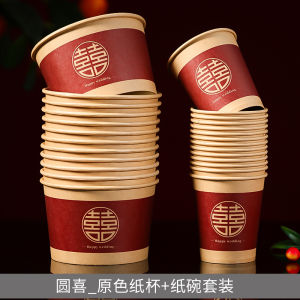 Đám Cưới Bộ Đồ Ăn Bằng Giấy Dùng Một Lần Dày Dặn Bát Đỏ Tiệc Cưới Chén Ăn Cốc Giấy Đồ Dùng Lễ Kỷ Niệm Đám Cưới