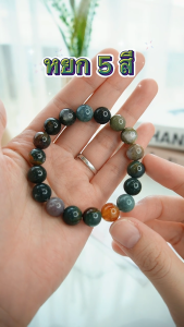 5 COLOURS JADE หินหยก 5 สี | หินหินแห่งความร่มเย็นเป็นสุข | สร้อยข้อมือ กำไลหิน Cherie Lucky