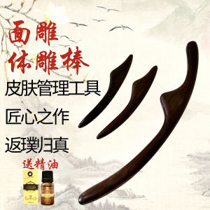 Japanese Style Sandalwood Body Sculpting Face Sculpting Stick Slimming Beauty Massage Tool for Spa Salon Acupoint Scraping