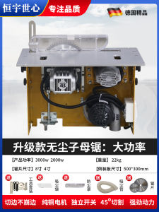 Electric Brushless Silent Dust-Free Folding Mother-Daughter Saw Multi-Function Workbench for Woodworking Precision Table Saw