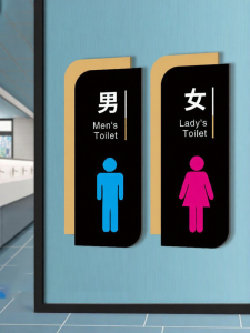 RUIKELAIXIANG | Mens and Womens Restroom Signage