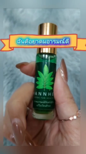 ยาดมอารมณ์ดี จันทน์เฮิร์บ | ยาดมสมุนไพรไทย กลิ่นหอมอโรมา สดชื่น ผ่อนคลาย ลดความเครียด พกง่าย ใช้ได้ทุกวัน CHANNHERB