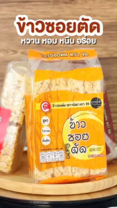 กินเพลิน✨ข้าวซอยตัด เชียงใหม่ สูตรโบราณ ขนมขึ้นชื่อเมืองเหนือ อร่อยมาก กรอบ หอม สด สะอาด มี 8 รส