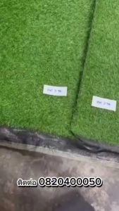 ยกม้วน หญ้าเทียม2x25 หญ้าเทียมปูพื้น หญ้าสูง1cm 1.5cm 2cm 3cm หญ้าปลอม หญ้าเทียมผืนใหญ่ หญ้าตกแต่งสวน บ้าน หญ้าเทียมปูโตะ หญ้าเทียมถูก หญ้าเทียม