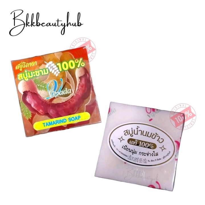 VIPADA Soap Tamarind and Rice Milk soap Original from thailand