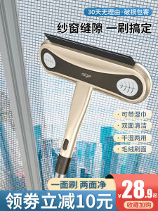 Double-Sided Window Screen Cleaning Brush Water Scrubber No-Need-To-Disassemble High-Rise Glass Cleaner Tool Home Essential