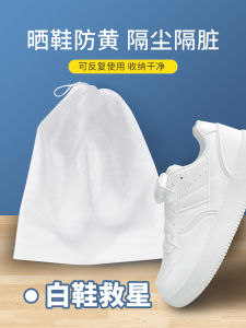 Non-Woven Fabric Shoe Storage Bag Sun Drying Mold Proof Dust Proof Moisture Proof Shoe Cover Bag for White Sneakers