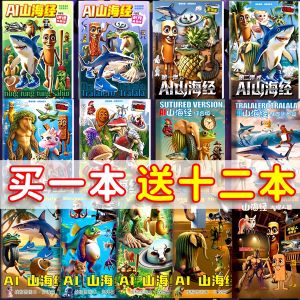 School Opening Sea And Mountains Ai Book Tracing Comic Picture Book Drawing Graffiti Children Coloring Drawing Book Painting Book