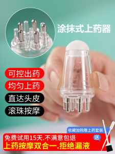 Scalp Mino Medicine Supplying Device Head Ball Massage Spacer Inhaler Essential Oil 1ml Hair Growth Import Comb Hair Coating Handy Gadget