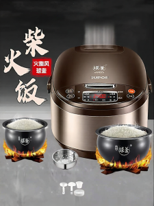 Supor | Smart Multifunctional Electric Rice Cooker Wok-Style Cooking Globe Liner 5L