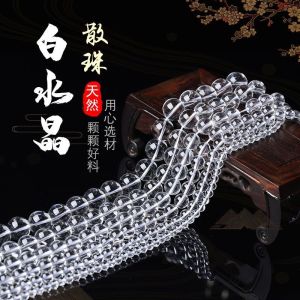 Natural White Crystal Transparent Loose Beads Semi-Finished Products for DIY Bracelet Necklace Jewelry Making