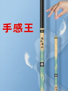 JINGZHANLI | Ultra-light Ultra-hard All-around Fishing Rod