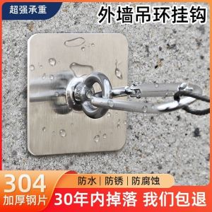 Punch-Free Stainless Steel Nail-Free Ring Hook Fixing Buckle Strong Seamless Sticky Hook Bearing Wall Coat Hanger Holder