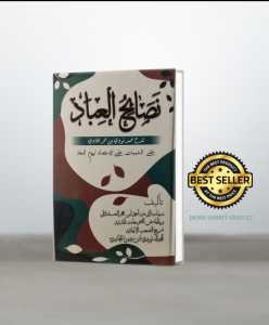 Kitab Nashoihul Ibad | Nasoihul Ibad | kosongan maktabah assalam rapih jelas renggang