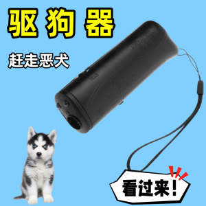 High-Power Ultrasonic Anti-Dog Biter Device Strong Noise Maker Dog Training Aid Pet Supplies Cat Dog Home Products Noise Maker