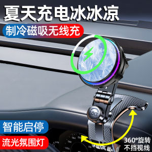 Car Magnetic Wireless Charger 15W Mobile Phone Holder Semiconductors Cooling down Mount Modern Style Universal Clip-On