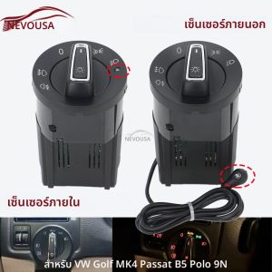 โมดูลควบคุมไฟหน้าอัตโนมัติ 18D941531D เซ็นเซอร์สวิตช์สำหรับรถยนต์ VW Golf 4 MK4 ปี 1999-2004 Passat B5 Polo 9N 9N3 Beetle สวิตช์ไฟตัดหมอก