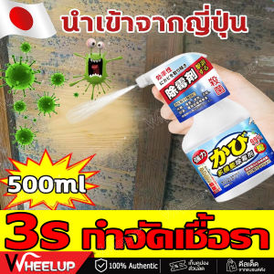 สเปรย์กำจัดเชื้อรา น้ำยากำจัดเชื้อรา 500ml กำจัดเชื้อราบนเฟอร์นิเจอร์ ผนัง พื้นและผ้า ไม่จำเป็นต้องเช็ด น้ำยาฆ่าเชื้อรา