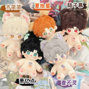 20cm Plush Doll Cotton Toy with Bone Qi Siling Summer Little Star Collectible Toy for Anime Gaming Cosplay Convention