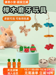 Rosewood Chewing Toy for Rabbits And Hamsters Christmas Themed Snack Treat Grass Alfalfa Rabbit Teeth Grinding Pet Supplies