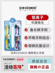 CCOKIO Silver Ion Bristle Toothbrushes Adult Morning Evening Set of Four Oral Care Antibacterial Dental Cleaning Tools