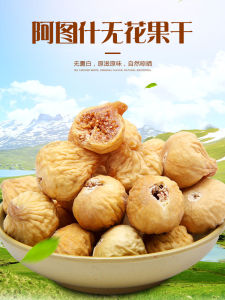 Artush Speciality Dried Fig Snack 500g  Suitable for Pregnant Women Soup Making Natural Sweet Snack from Xinjiang China