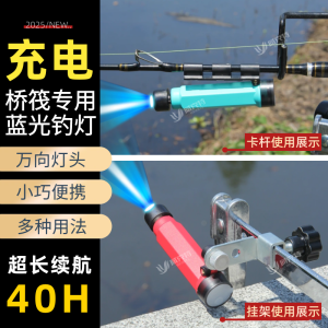 Newly Released Rechargeable Fishing Raft Light Blue Light Bridge Fishing Special Purpose Lamp Raft Camping Outdoor Gear