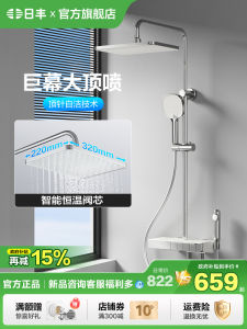 Modern Simple Style Shower Head Set Bathroom Household Accessories Automatic Scale Removal Constant Temperature Shower Head