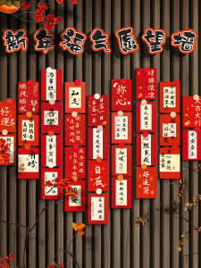 New Year Blessing Wall Decor Stickers Chinese Style Motivational Handwritten Class Background Board Cards Nursery Wish Tags