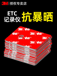 High-Temperature Resistant Sun-Proof Double-Sided Tape for Cars Strong Adhesive for Fixed Installation of Dash Cameras And ETC Cards