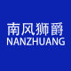 NANFENGSHIJUE