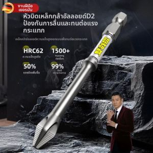 JUANSE | Đầu Vít Hai Đầu Chống Trượt Cao Từ Tính