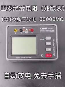 CHNT | Máy Kiểm Tra Điện Trở Cách Điện Cao Áp