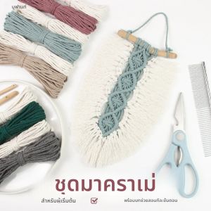 Handmade ถักเพชร Leaf พู่ Tapestry Macrame ชุด Tutorial สําหรับผู้เริ่มต้นผู้ใหญ่ DIY หัตถกรรมสําหรับตกแต่งบ้าน Wall Hang